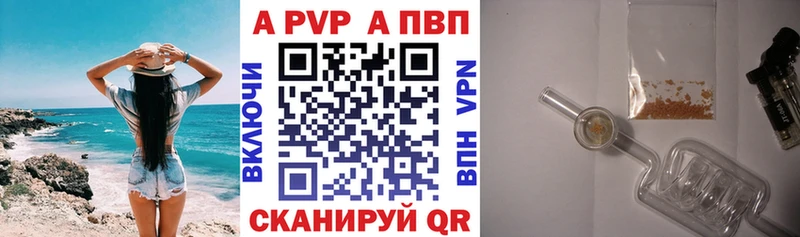 Alpha PVP СК КРИС Купить Славск