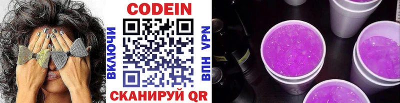 Купить где Славск Кодеиновый сироп Lean напиток Lean (лин)