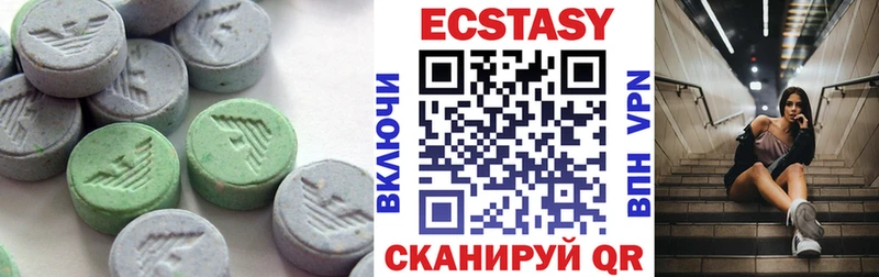 Экстази ешки  Купить закладки  Славск 