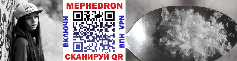 Купить закладки  Славск  Мефедрон мука 