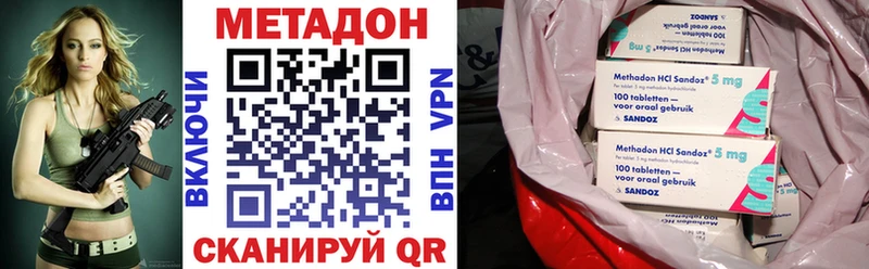 Купить закладки  Славск  МЕТАДОН кристалл 